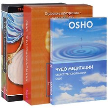 Таро Трансформации. Глубокие прозрения - каждый день. Таро пространства вариантов. Чудо медитации. Секрет трансформации (комплект из 2 книг + DVD)