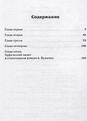 Семиотика мифа об Орфее и Эвридике - 1