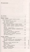 Золотые правила здоровья 16-е изд. - 1