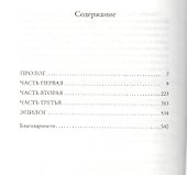 Вилла "Аркадия" - 2