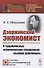 Дзержинский - экономист: О судьбоносных экономических свершениях "рыцаря революции" - 0
