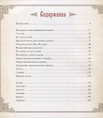 Магия камней Книга 1 (Аруна) (ПИ) - 1