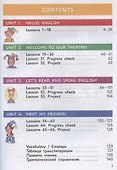 Enjoy English. Английский с удовольствием. Английский язык. 2 класс. Учебник - 1
