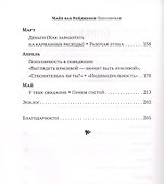 Популярная. Винтажные лайфхаки для современной девушки - 2