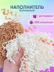 Наполнитель для подарков «S-2 Молочный» + «S-20 Латте», 20 г