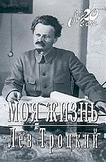 Моя жизнь