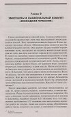 После Сталинграда. Семь лет в советском плену. 1943—1950 - 2