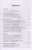 Горизонты синергетики: Структуры, хаос, режимы с обострением / №89 - 1