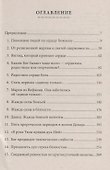 Народ по сердцу Божьему - 1