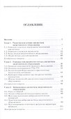 Диагностика теплоэнергетического оборудования: Уч.пособие - 1