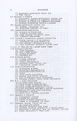 Теория игр и экономическое поведение - 2