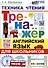 Тренажер по английскому языку. Техника чтения для школьников - 0