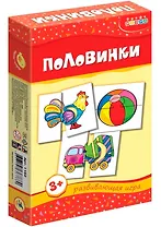 Развивающая игра Половинки 1152