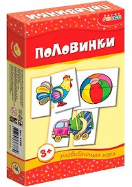 Настольная игра «Половинки», Дрофа-Медиа