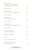 Поццо ди Борго: другой корсиканец - 2