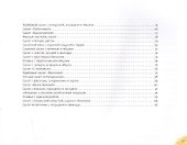 Салаты. Вкусно, полезно, просто - 2