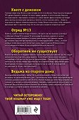 Большая книга ужасов 92 - 1