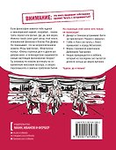 Спиноза и попкорн. Разбираемся в философии за просмотром любимых фильмов и сериалов - 1