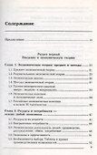 Экономическая теория : учебник-3-е изд. - 1