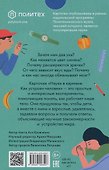 Как устроен человек (30 карточек) - 1