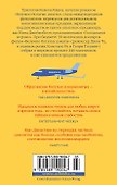 Безумно богатая китайская девушка - 1