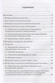 Сравнительный гражданский процесс. Учебно-методический комплекс - 1