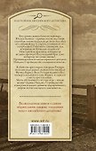 Убийство на пивоварне. Чудовище должно умереть - 1