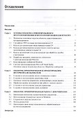 Объектно-ориентированное программирование с примерами на C# - 1