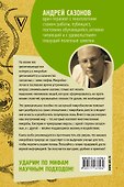 Мифы о микробах и вирусах: как живет наш внутренний мир - 1