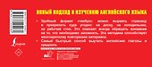 Глагол и предлог. Самый быстрый способ выучить английский язык - 1