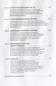 Основы аналитической психологии. Архетипический подход - 2