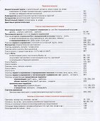 Пять элементов. Элементарный уровень (А1) Учебник - 2