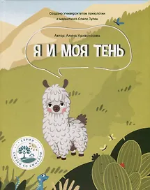 Я и моя тень