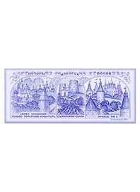 Магнит металл Псков,Печоры,Изборск (130х55) (Псков) (02-7-25)