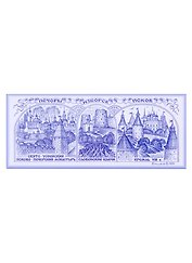 Магнит металл Псков,Печоры,Изборск (130х55) (Псков) (02-7-25)