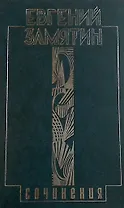 Собрание сочинений в 5 томах. Том 1. Уездное