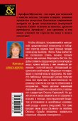 Медальон инквизитора : роман - 1