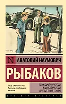 Приключения Кроша. Каникулы Кроша. Неизвестный солдат