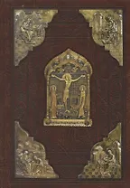 Святое Евангелие Господа нашего Иисуса Христа (русский язык, крупный шрифт)
