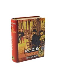 Шоколадные конфеты Булонь с чаем (80гр)