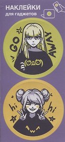 Наклейки Комиксы Девушки Go away / Hi для гаджетов 6х13см