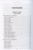 Из тупика. Книга 2 - 2