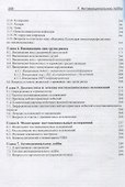 Иммунопрофилактика - 2018. Справочник - 2