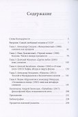 Философ для кинорежиссера. Мераб Мамардашвили и российский кинематограф - 1