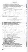 Власть и рынок: государство и экономика - 2