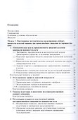 Моделирование систем транспортных средств - 1