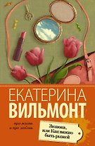 Зюзюка,или как важно быть рыжей