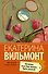Зюзюка,или как важно быть рыжей - 0