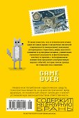 Принц Госплана. Повести, эссе и психические атаки - 1