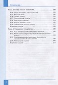Информатика. 11 класс. Учебник. Углубленный уровень - 2